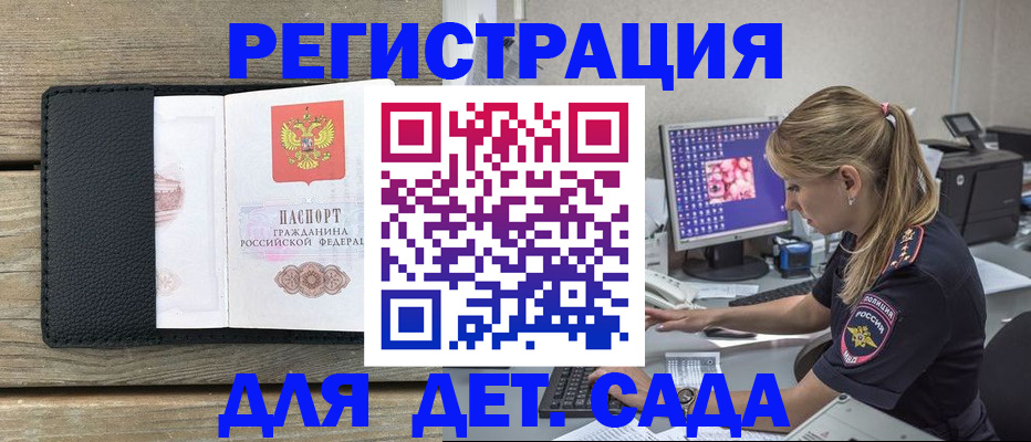 где прописаться в Куровском
