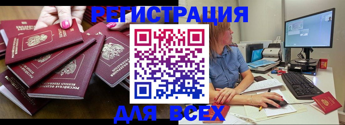 временная регистрация собственник в Куровском