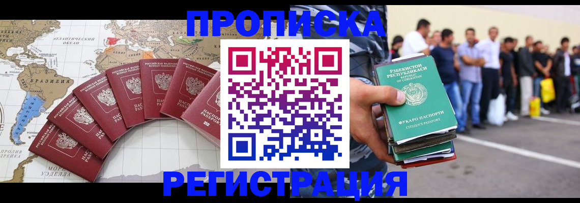 найти адрес прописки в Куровском