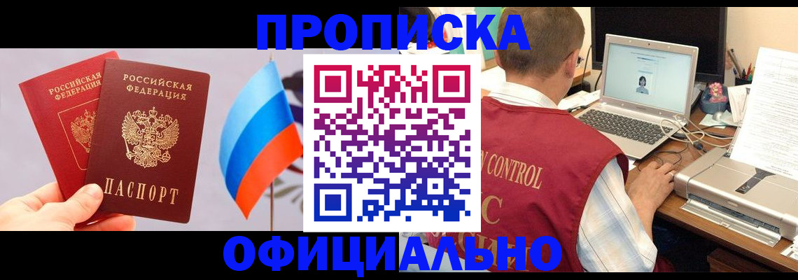 временная регистрация поиск в Куровском